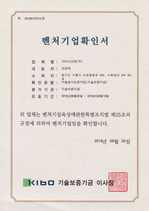 벤처기업