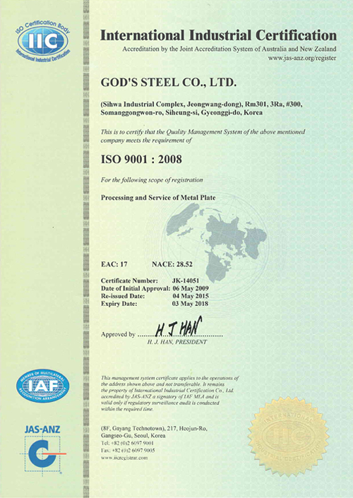 ISO9001 2008